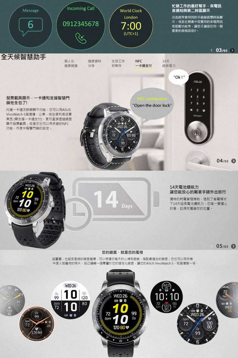 VivoWatch5-6