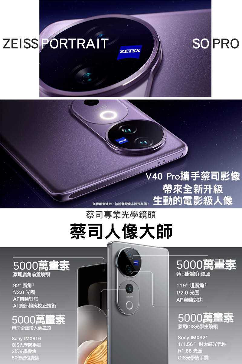 V40Pro-3