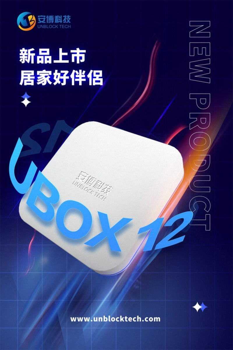 UBOX12-5