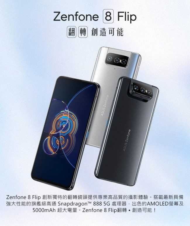 Zenfone-8-Flip-02