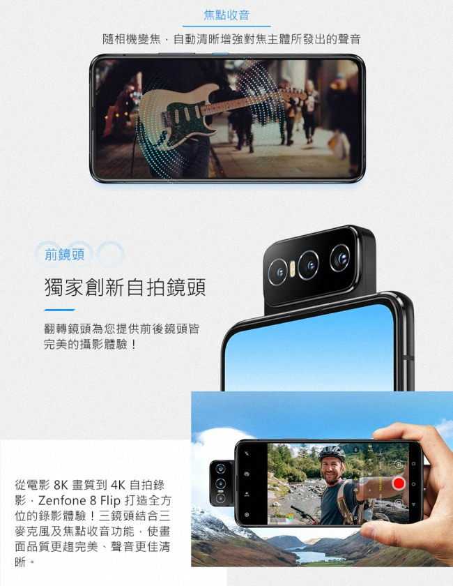 Zenfone-8-Flip-09