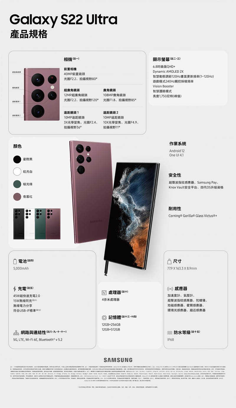 S22-Ultra-17