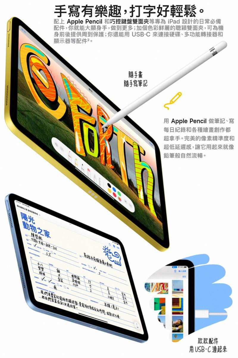 iPad10-9