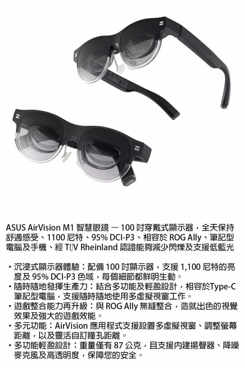 AirVision-M1-2