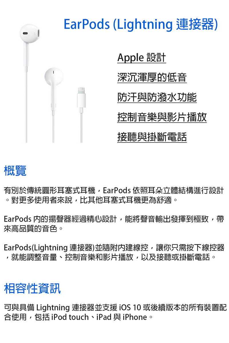 EarPods-2