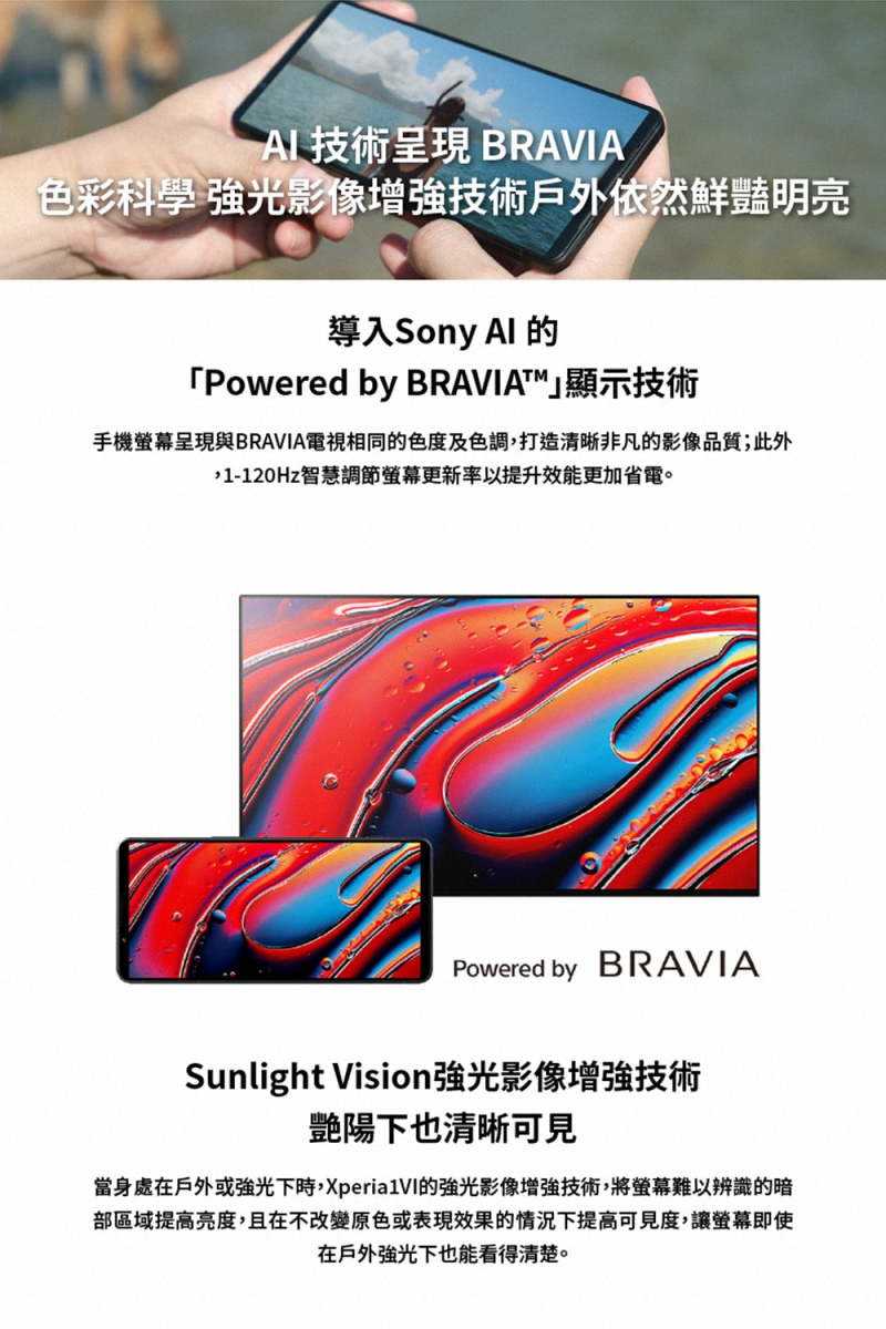 Xperia1-VI-8