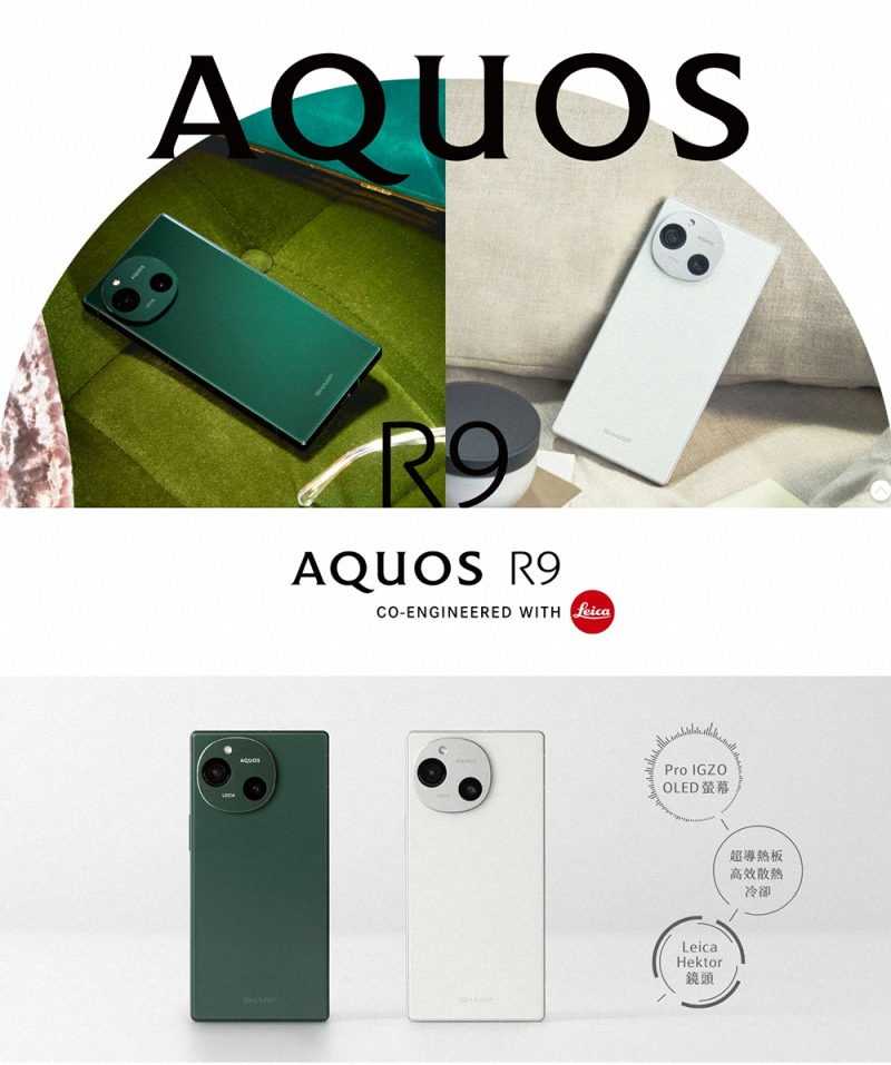 AQUOS-R9-2