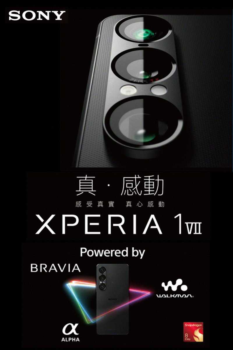Xperia-1-VII-5