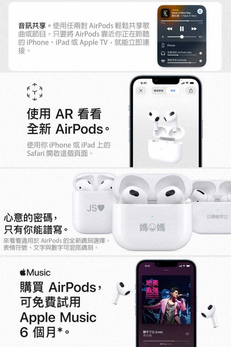 AirPods3-8