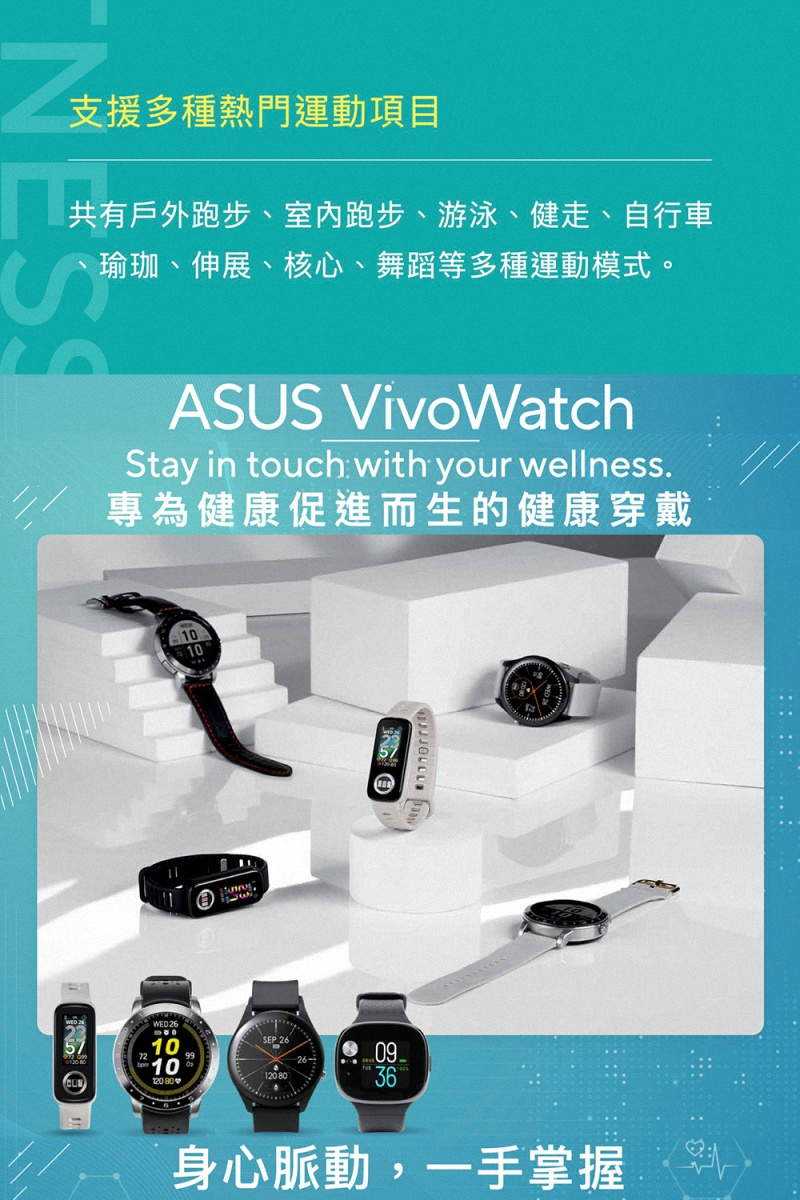 vivowatch5-12