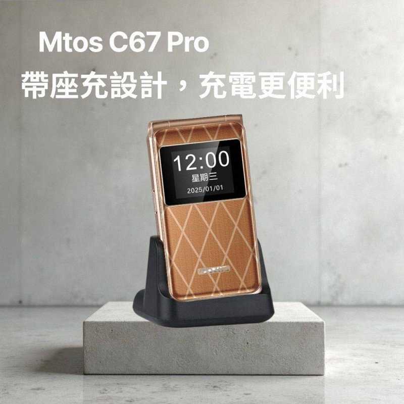 C67-pro-5
