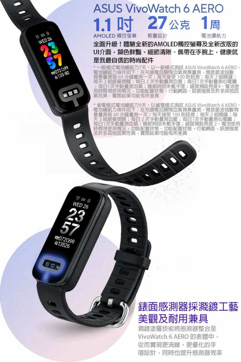 VivoWatch-6-AERO-3