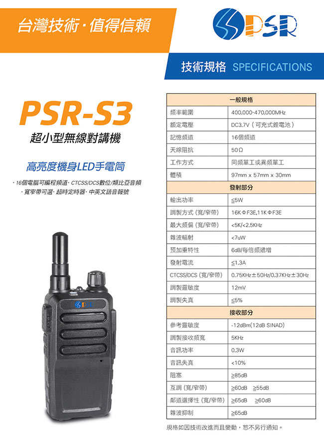 PSR-S3-6