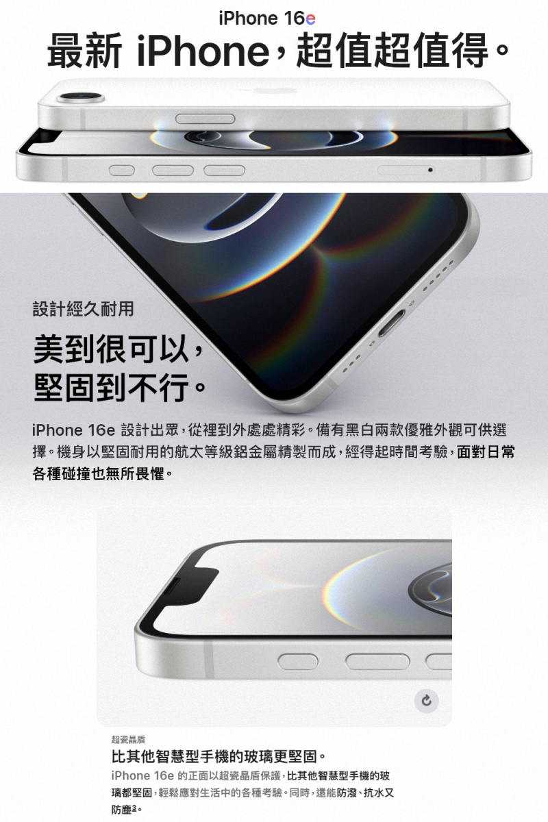 iPhone16e-2
