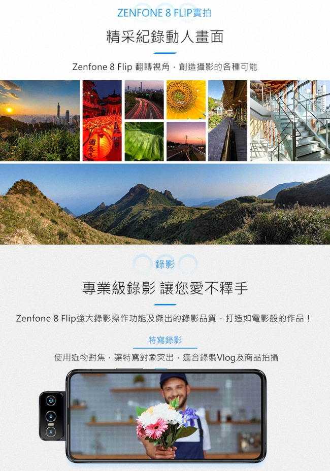 Zenfone-8-Flip-07