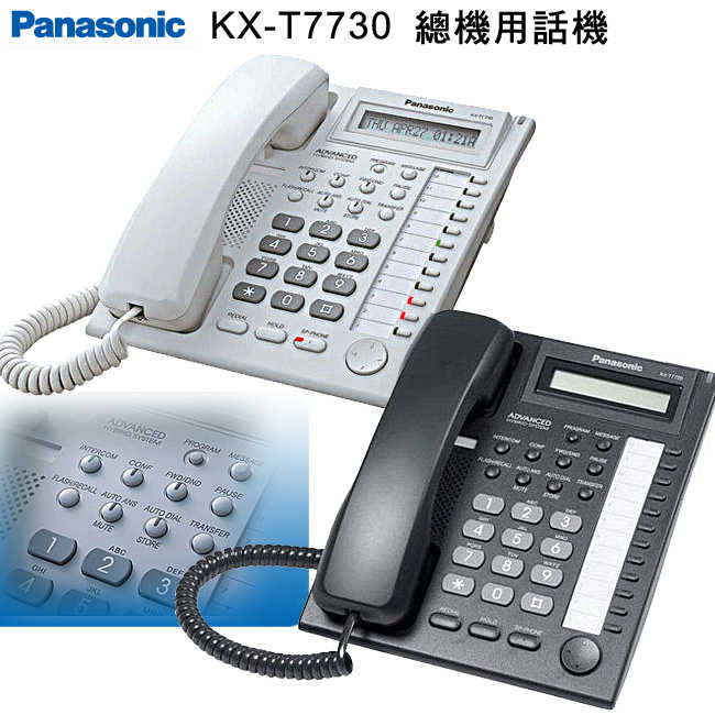 KX-T7730-1