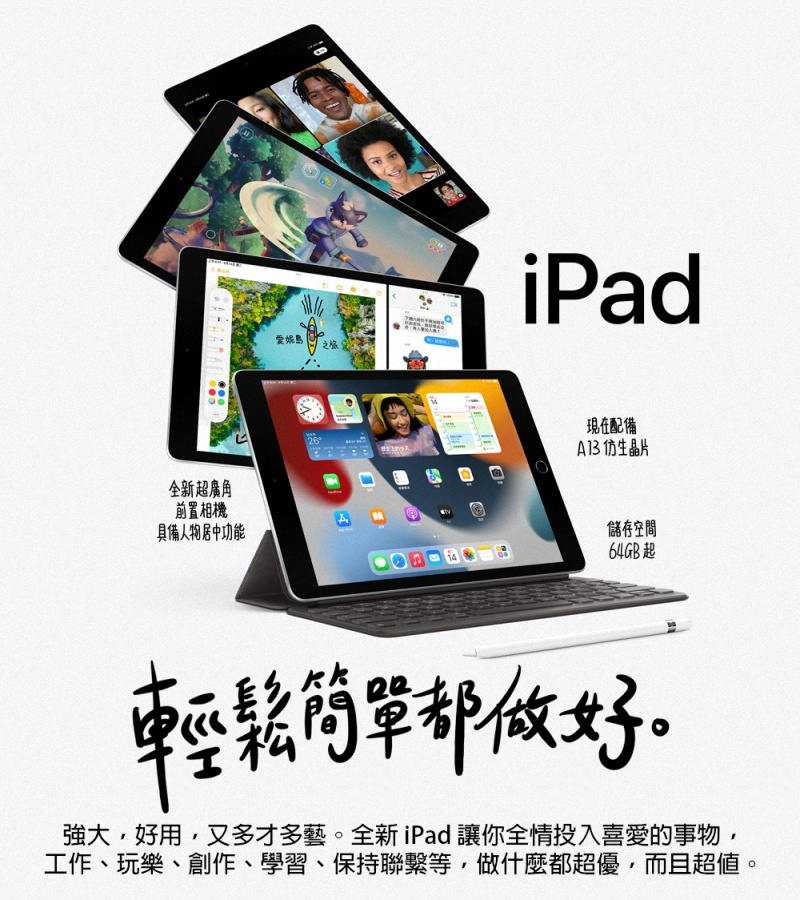 iPad9-2