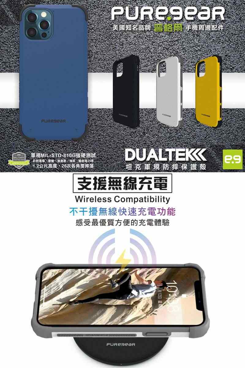 DUALTEK-5