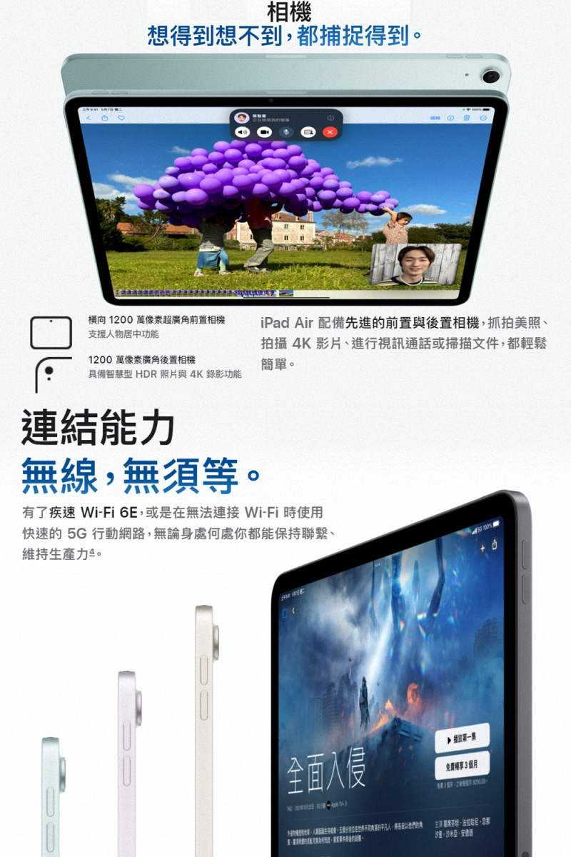 iPad-Air6-8