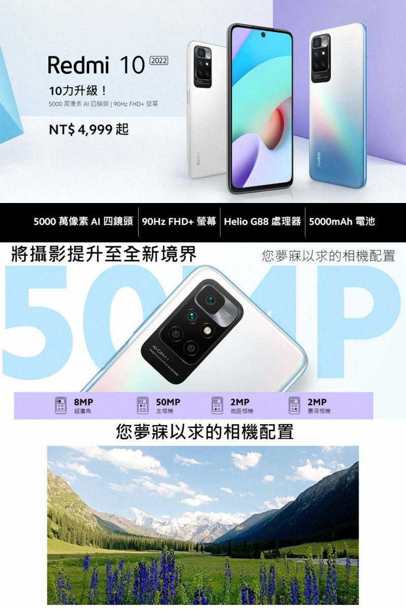 Redmi10-2022-2