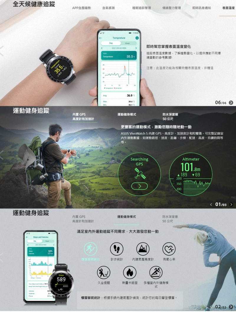 VivoWatch5-4