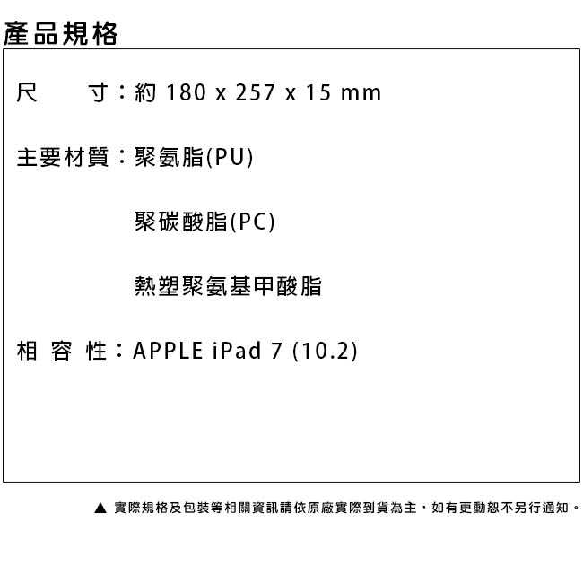 iPad7-e-5