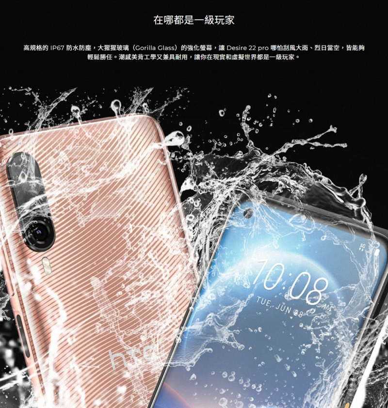 Desire-22-pro-8