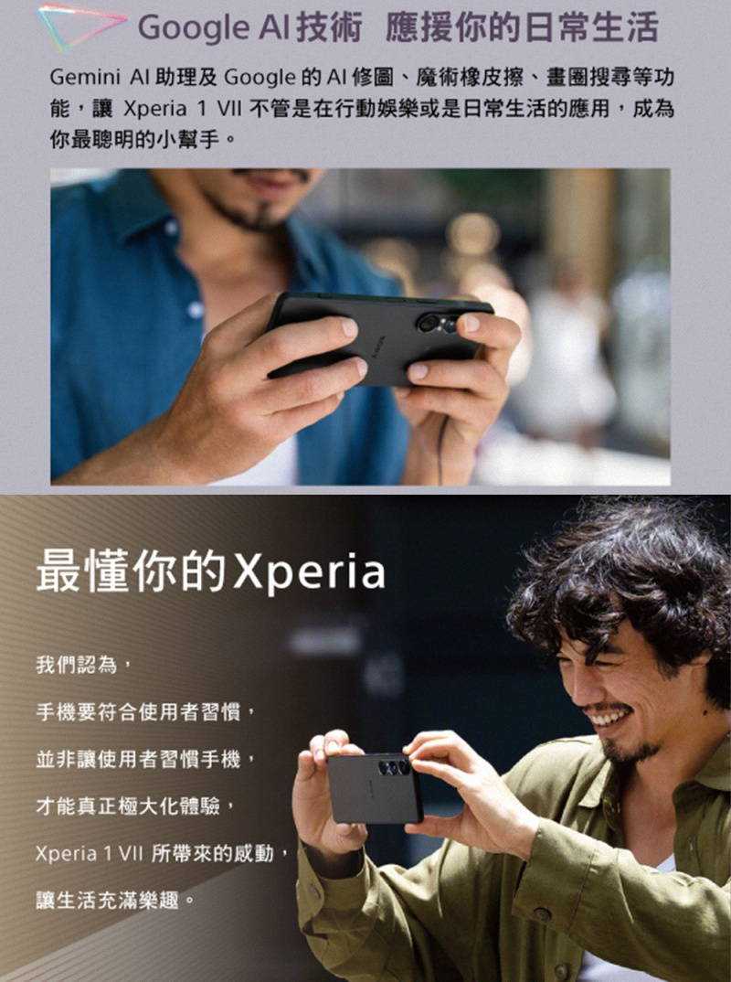 Xperia-1-VII-7