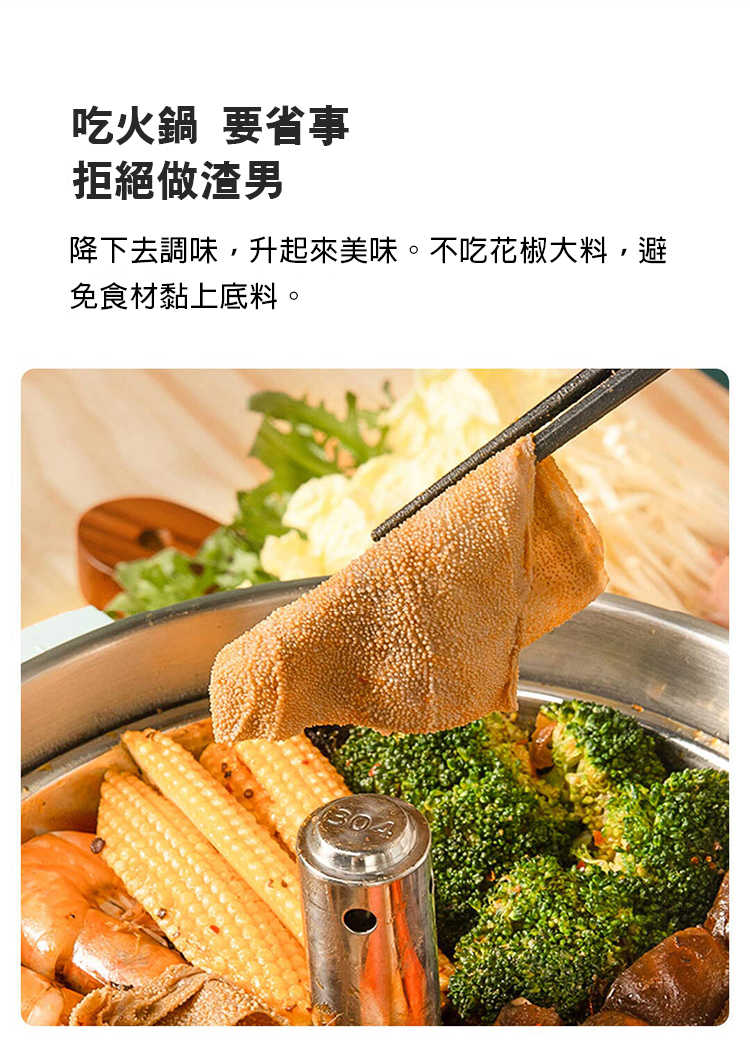 強強滾優選~【臻米】智能升降多功能鍋 健康 無渣 貓舌頭必備 小資族 特色火鍋 輕鬆煮 健康吃 濾渣一次完成
