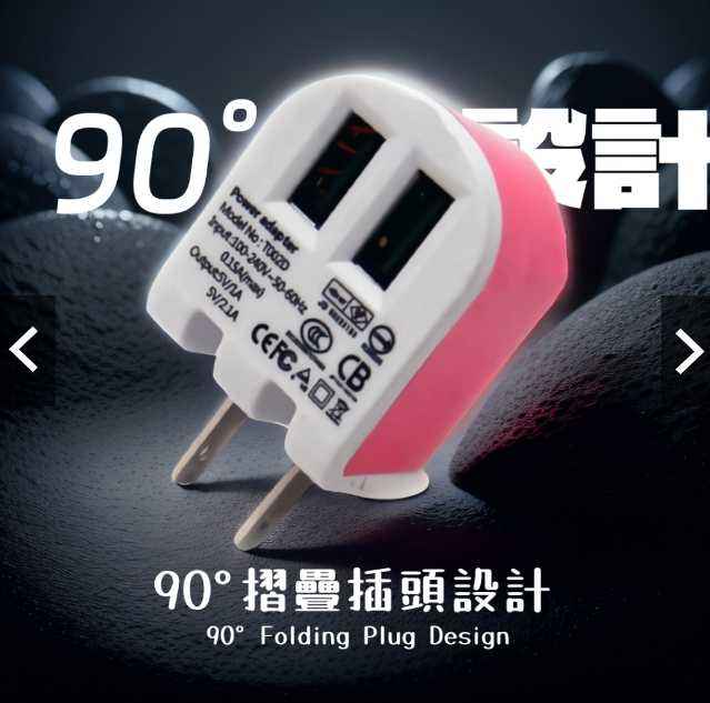 強強滾優選~【ENERGIEMAX】台灣設計 USB 2孔充電器 1A/ 2.1A 豆腐頭