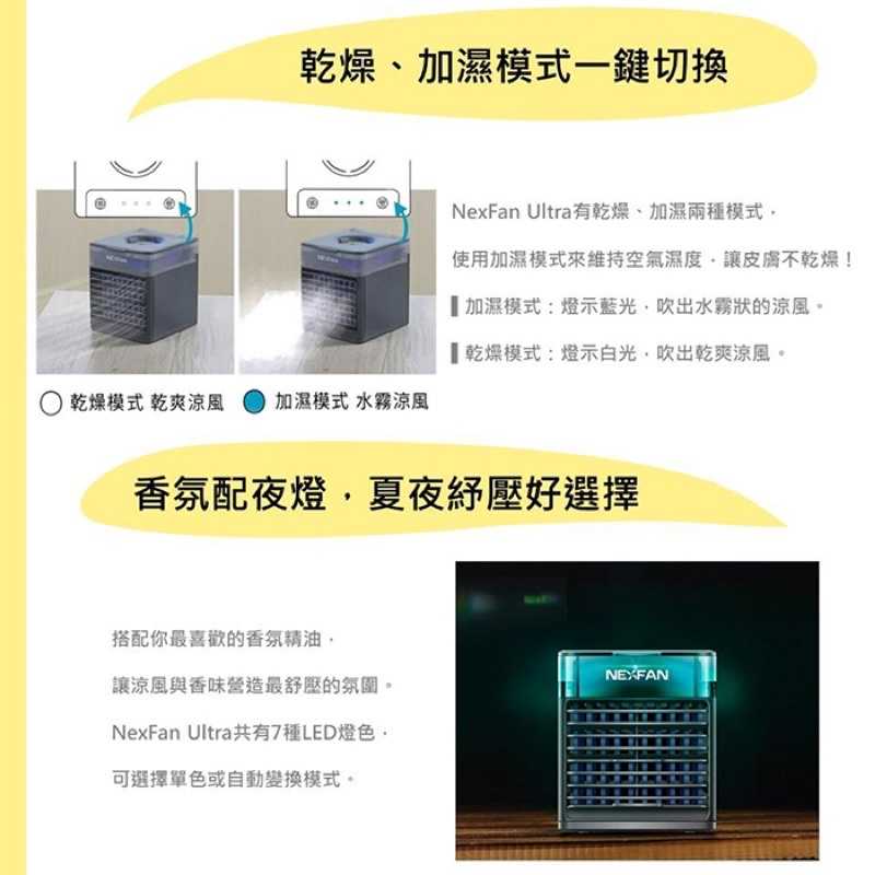 強強滾生活 IDI UV-C 水冷扇 隨身冷氣 紫外線燈殺菌冰風扇 電風扇