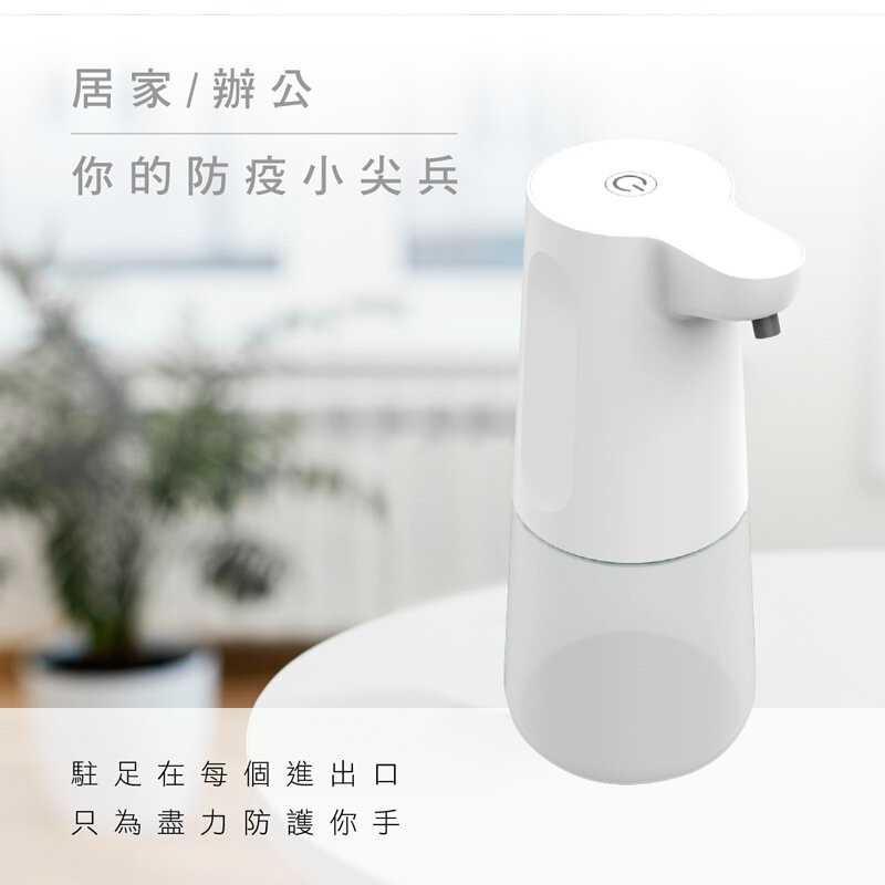 強強滾-【AWSON】AUTO感應酒精噴霧機 (AFD-5230)