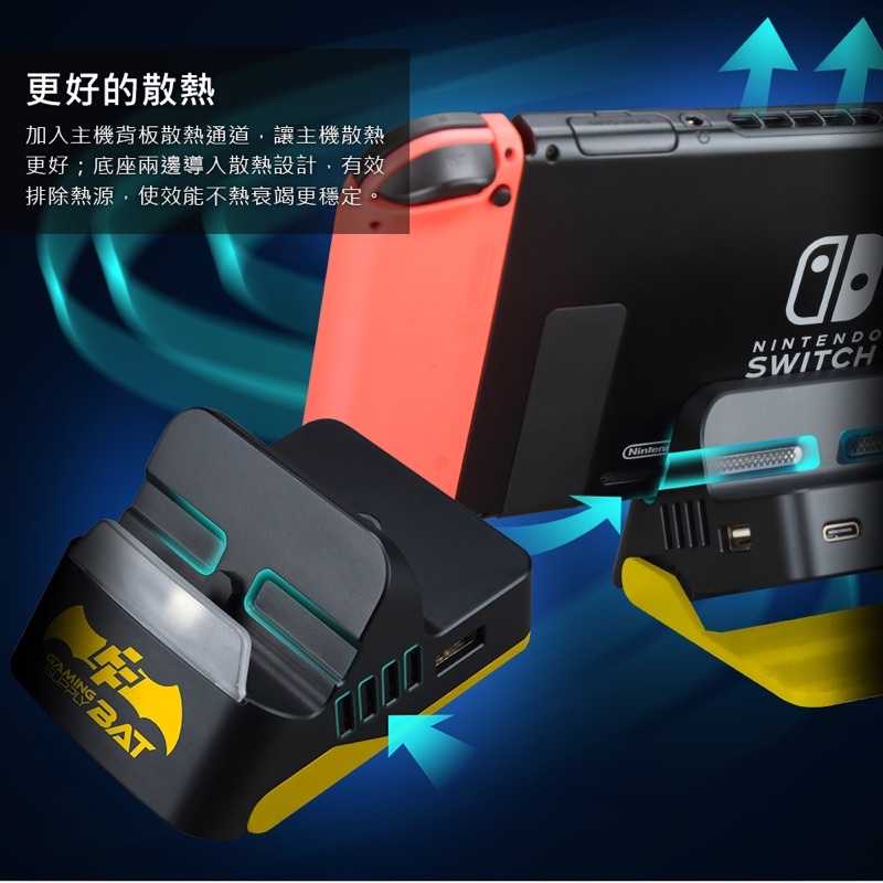 強強滾-FlashFire Gaming Supply BAT Switch轉接充電底座 視訊轉換 NS充電 支架