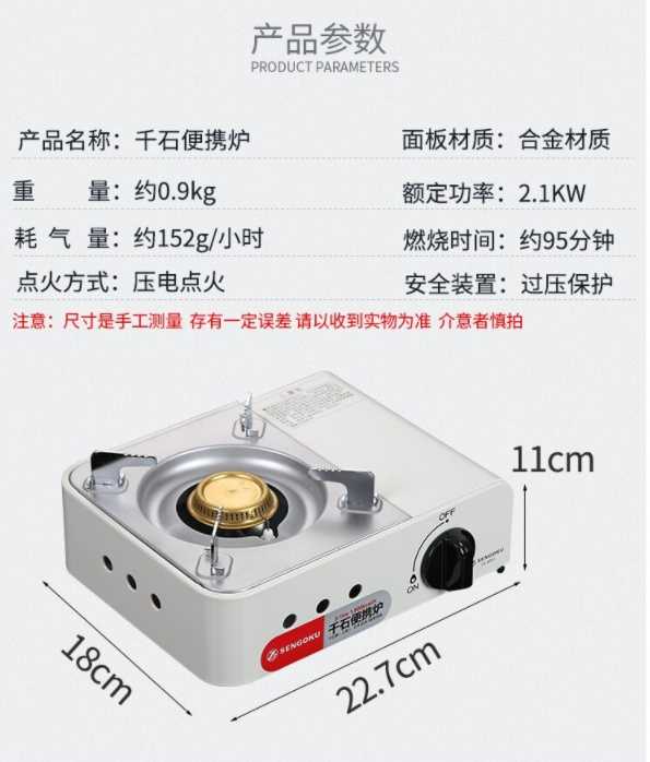 強強滾~瓦斯爐 千石迷你卡式爐氣罐便攜式小瓦斯爐旅行燃氣灶戶外便攜小火鍋爐子