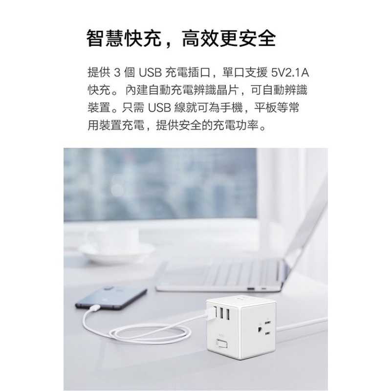 強強滾-小米 米家魔方延長線 延長插座 USB延長線 快充頭 充電頭 插頭 插座 充電器 充電座 豆腐頭