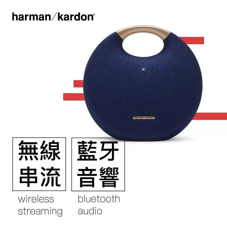 福利品 harman/kardon Onyx Studio 5 手提藍牙喇叭音響 串連無線喇叭 無線立體聲音響音箱