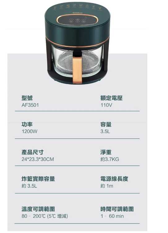 強強滾優選~【Glolux】 3.5L透明全景智慧晶鑽氣炸鍋