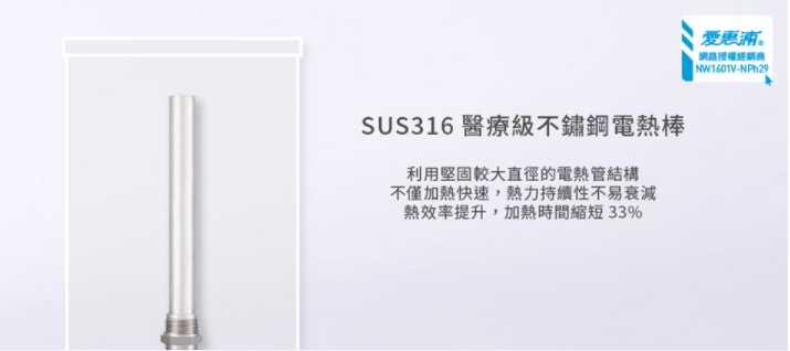 強強滾~愛惠浦 Everpure HS288Tplus+PurVive Trio-4H2 雙溫加熱系統