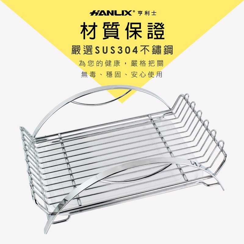 強強滾-【Hanlix 亨利士】MIT台灣製 304不鏽鋼 桌上型置物盤(附滴水盤)