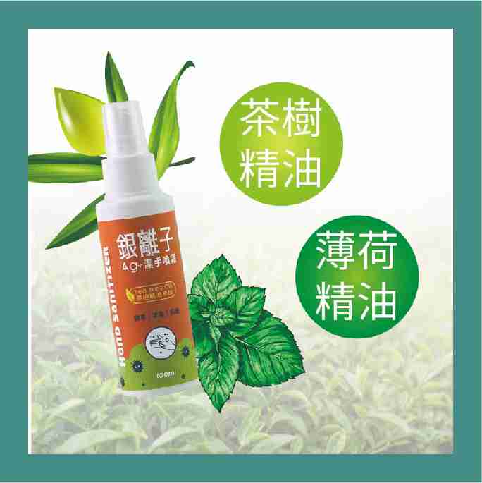 強強滾-Finesil-銀離子潔手液 乾洗手100ml(三入)