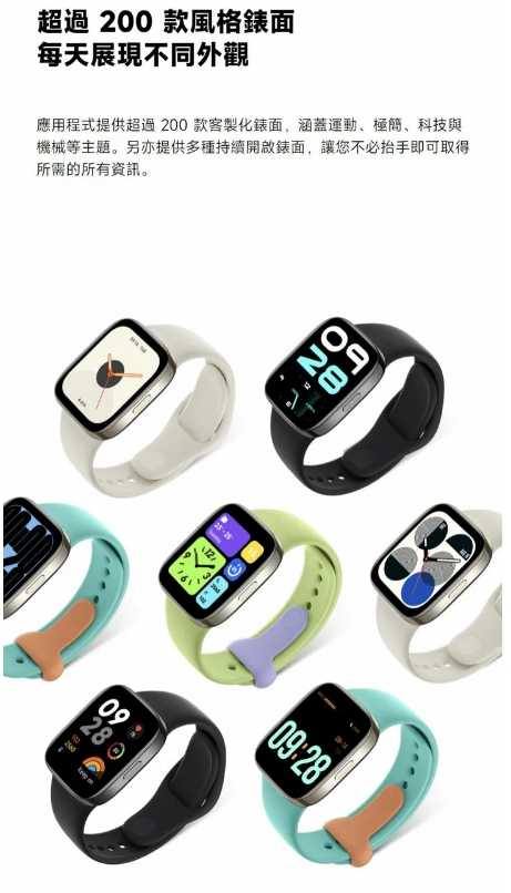 強強滾優選~小米 Redmi Watch 3小米手錶 台灣版