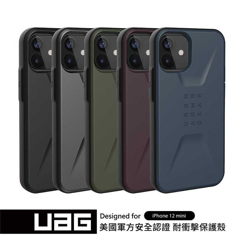 美國軍規 UAG iPhone12 mini "5.4" (2020) 耐衝擊簡約保護殼 (5色) 強強滾