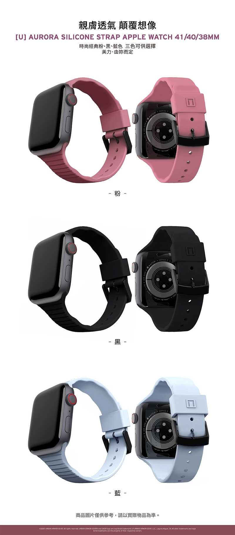 強強滾優選~ [U] Apple Watch 38/40/41mm 透氣矽膠錶帶