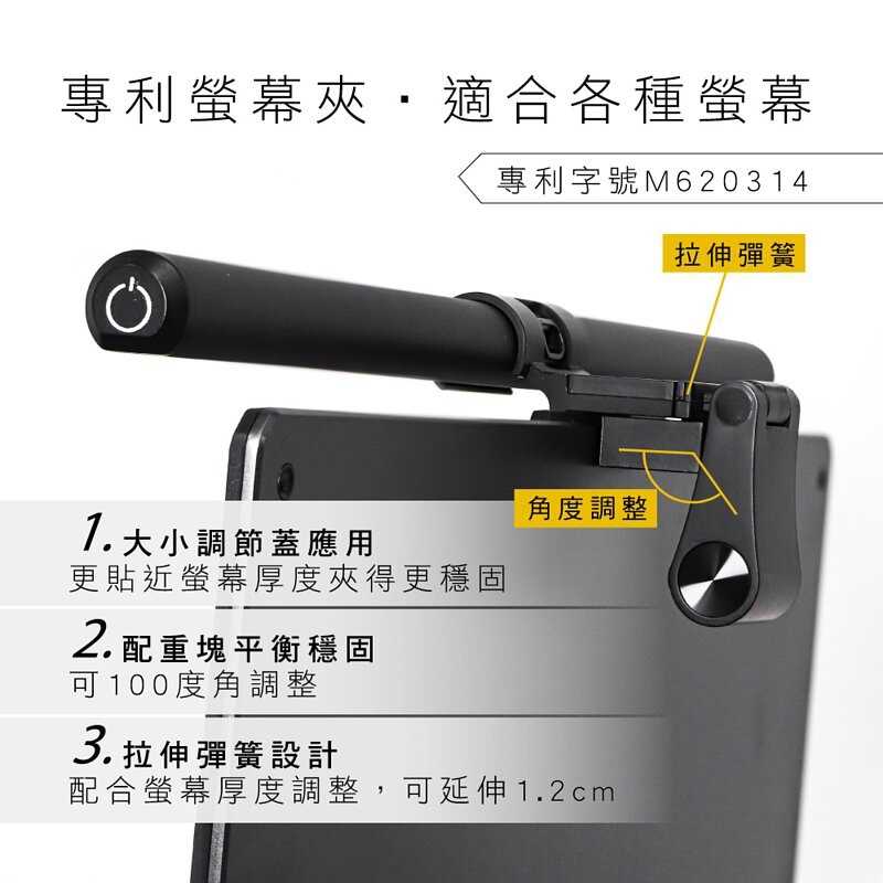 強強滾-【KINYO】螢幕掛燈40cm