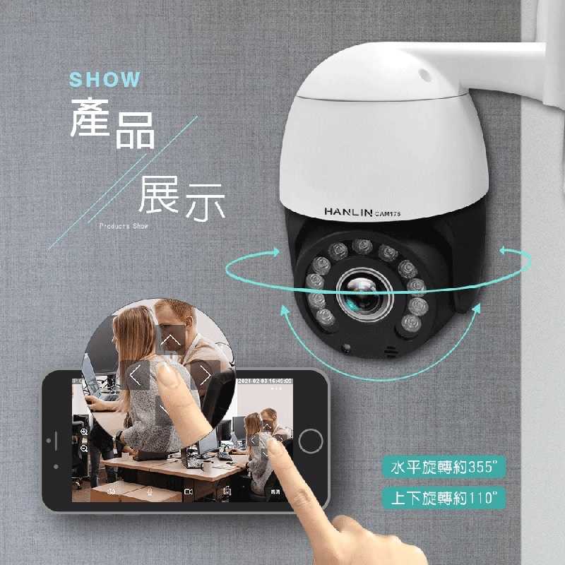 ❇️HANLIN搖頭360度全景超廣角監視器 WIFI無線監視器 IPCAM 防水錄影機 室內室外 強強滾生活