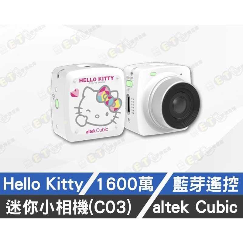 強強滾生活 altek Cubic Hello kitty C03智慧型相機、1600萬 兒童相機 迷你超小台