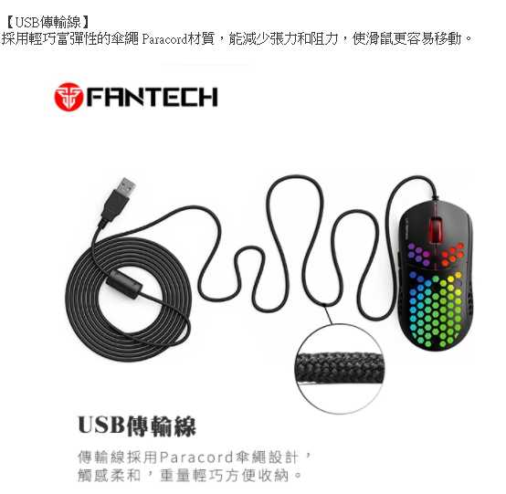 FANTECH UX2 HIVE 酷炫RGB輕量電競滑鼠