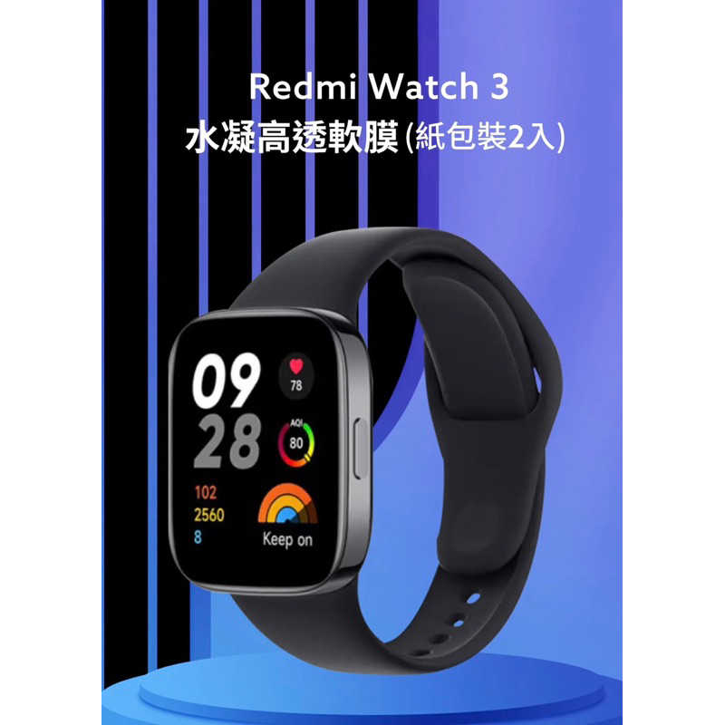 強強滾生活 小米 Redmi Watch 3 水凝高透軟膜 (2入)