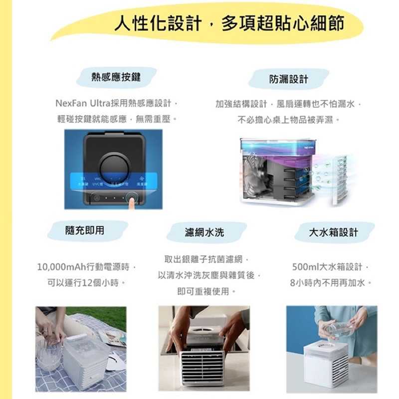強強滾生活 IDI UV-C 水冷扇 隨身冷氣 紫外線燈殺菌冰風扇 電風扇