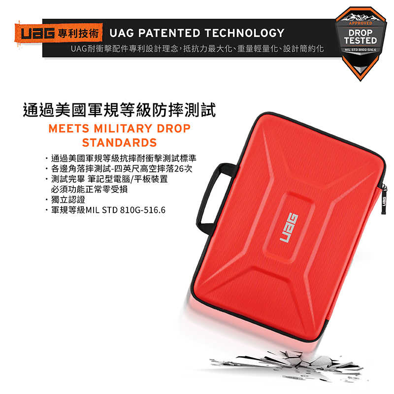 強強滾-UAG 13吋耐衝擊手提電腦包- (2色)